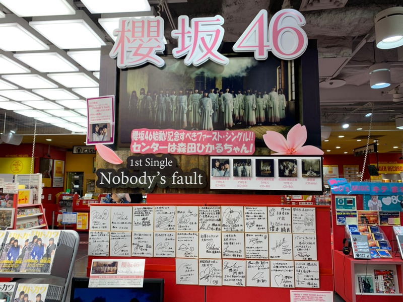 1stシングル「Nobody's fault」発売日！