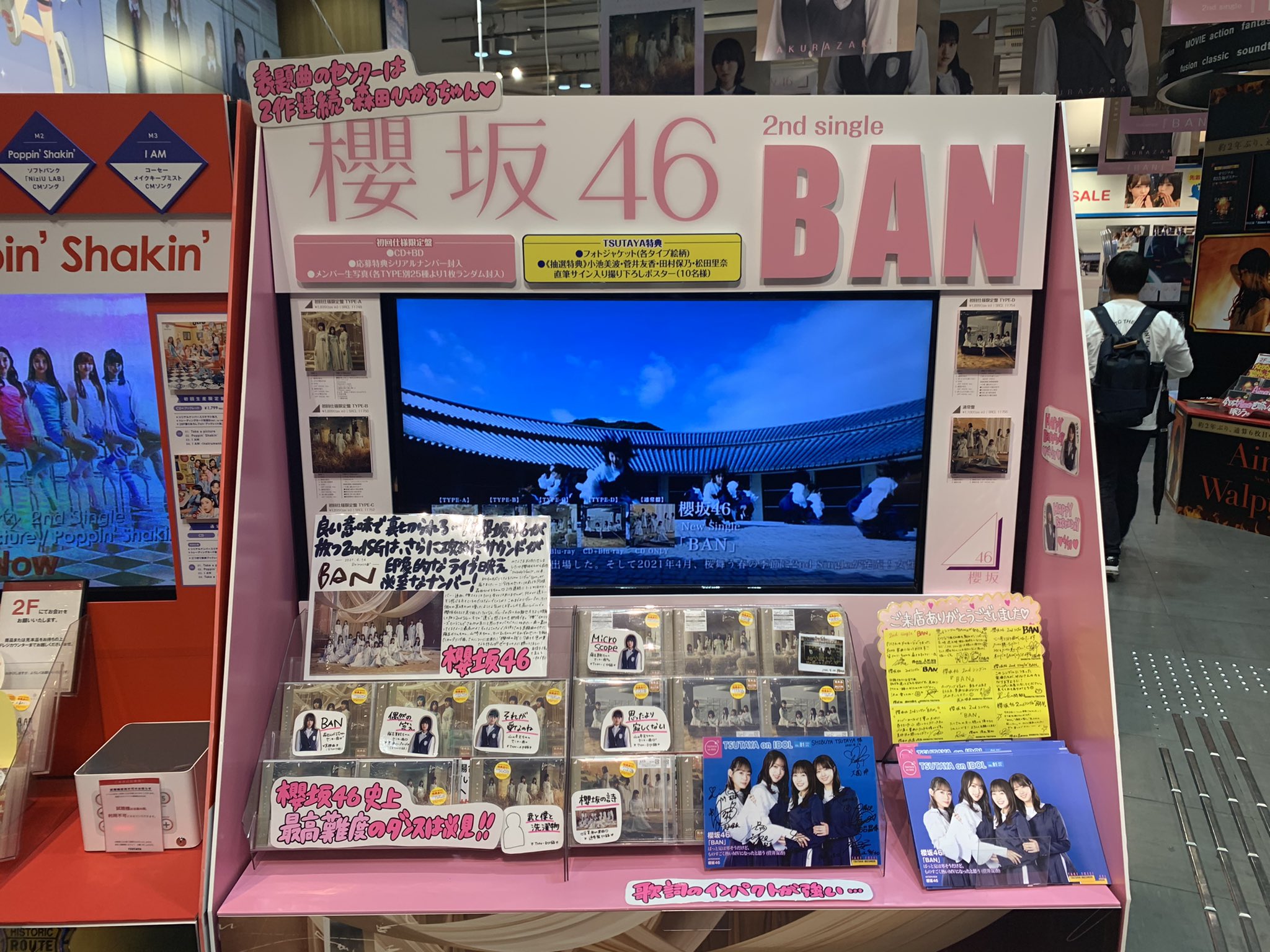 2ndシングル「BAN」発売日！