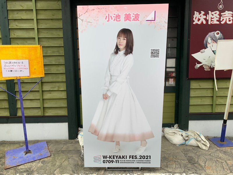 「W-KEYAKI FES. 2021」櫻坂46と日向坂46が初の合同ライブ