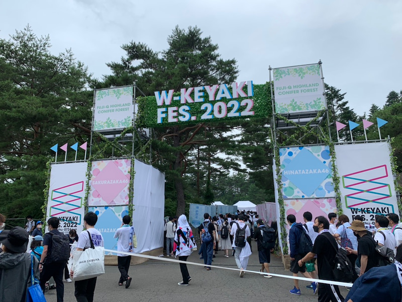 「W-KEYAKI FES. 2022」を富士急ハイランドコニファーフォレストで開催！櫻坂46の公演は中止に