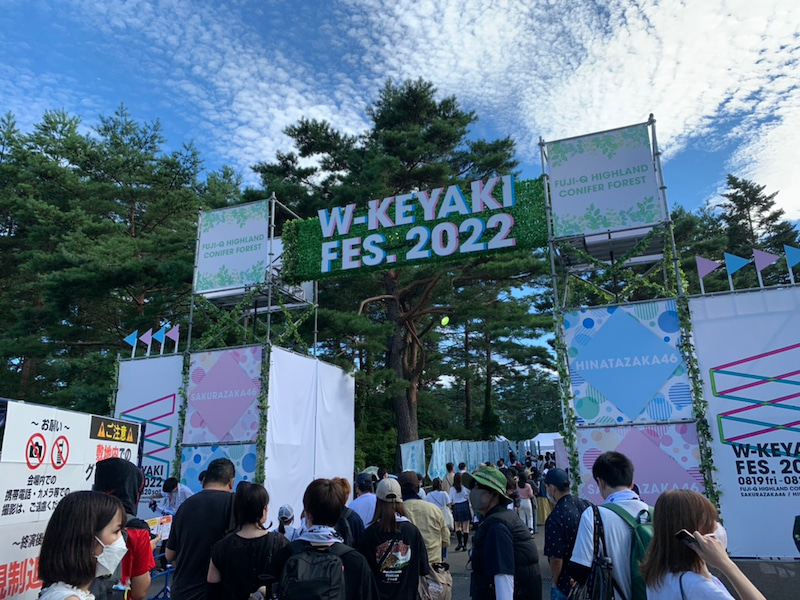 「W-KEYAKI FES. 2022」を富士急ハイランドコニファーフォレストで開催！おぜちゃんと葵ちゃんの卒業セレモニーであの曲を披露！